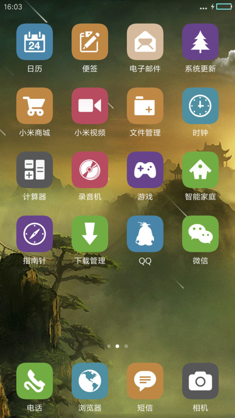 仙境 screenshot