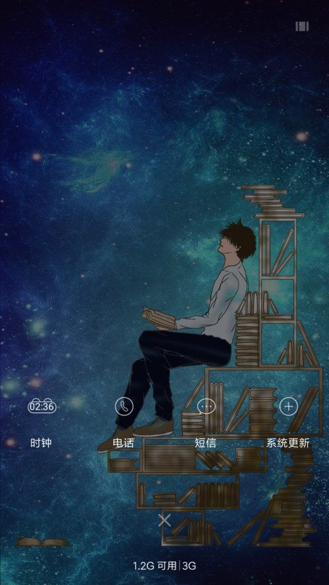 校园优等生 screenshot