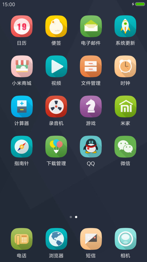 信仰于心 screenshot