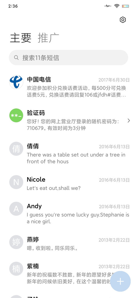星空小图标 screenshot