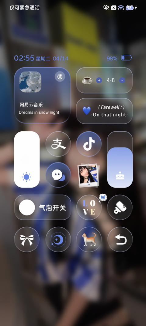 氛围 自由是唯一 screenshot