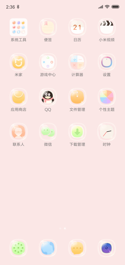 梦幻泡泡 screenshot