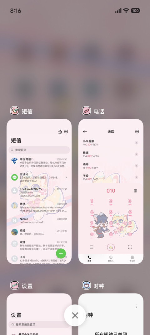 闪闪 星梦卡琪 screenshot