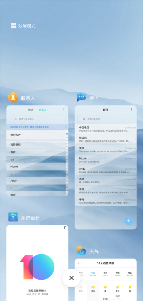 水墨蓝山 screenshot