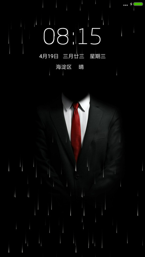 绅士 screenshot