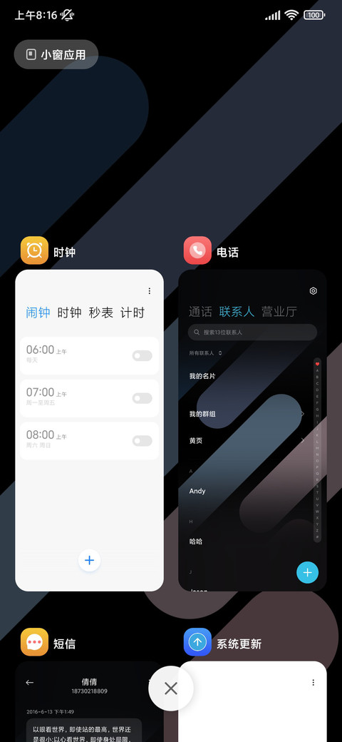 轻简约 色块虹跃 screenshot