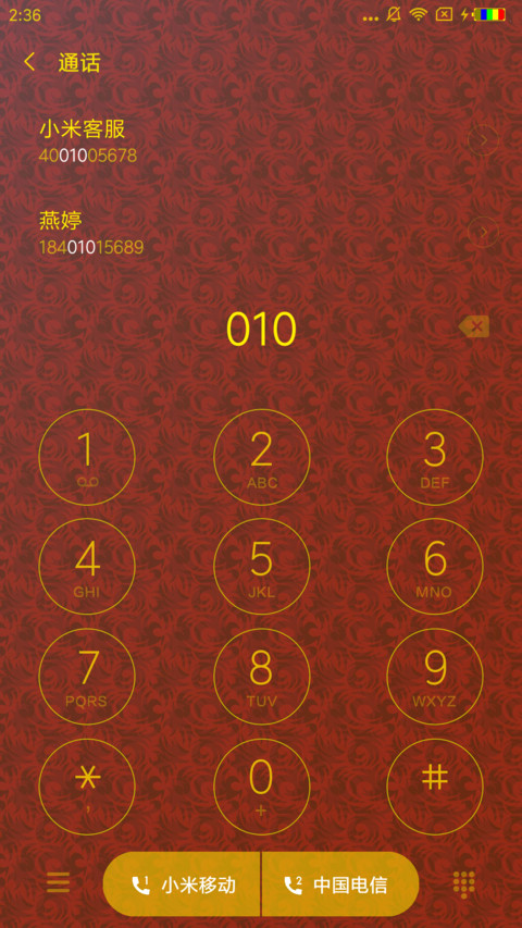 红包 screenshot
