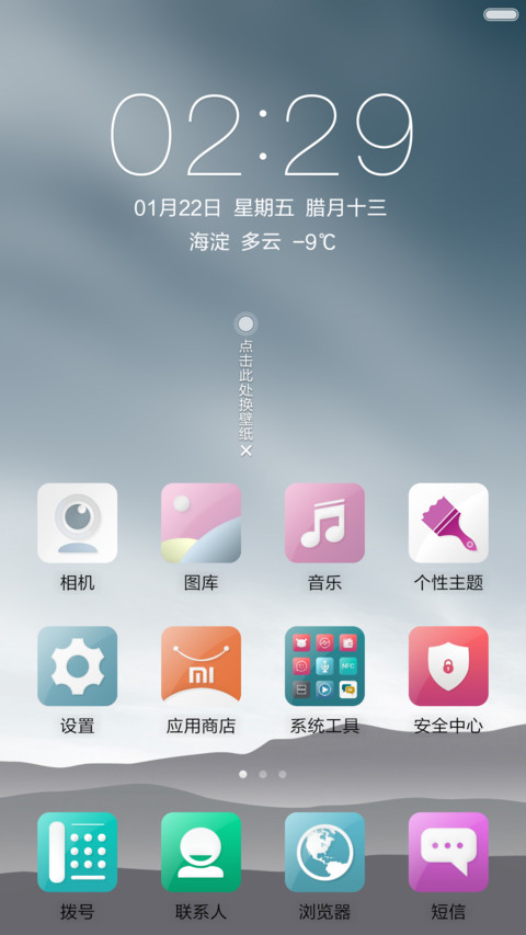 四色之沉香-唯美版 screenshot