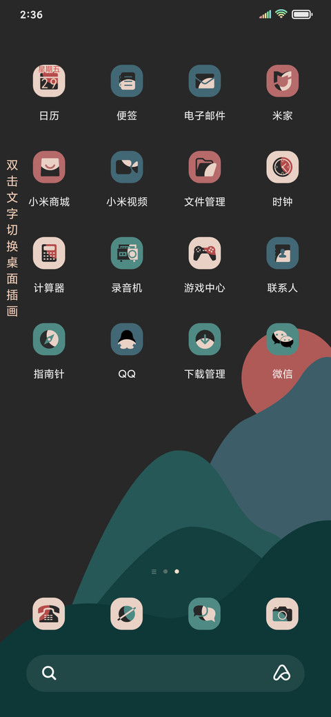 复古几何计划表X14 screenshot