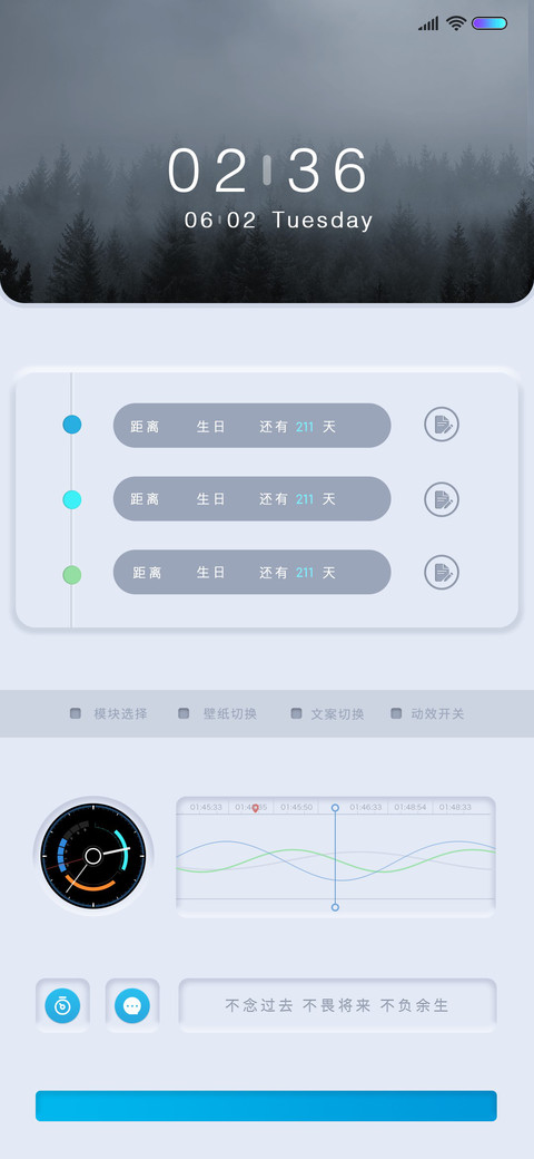 新拟态 简白 screenshot