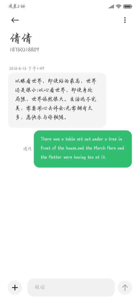 你是青春难忘的救赎 screenshot