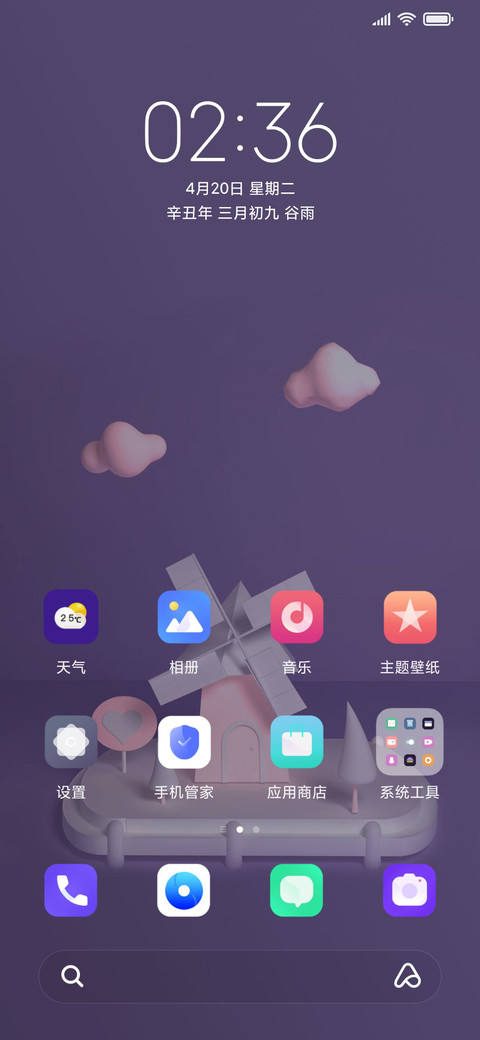立体粉色小屋 screenshot