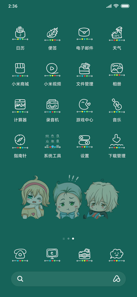 Q版软萌萌 screenshot
