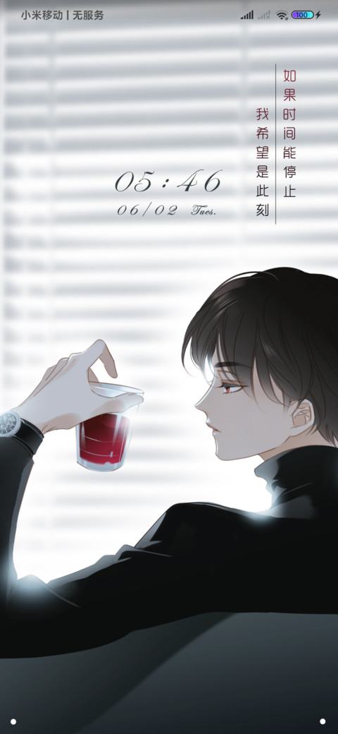 只想拥有你 screenshot