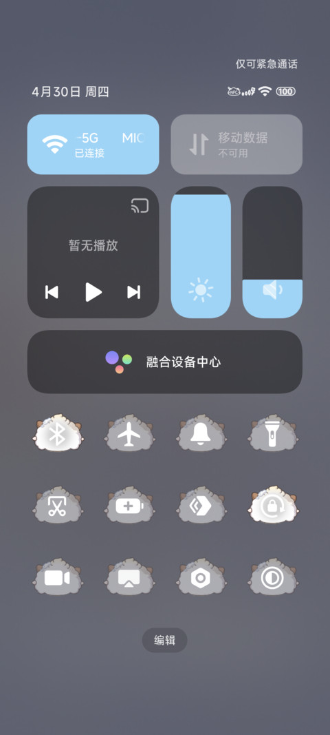 懒羊羊浪漫雪景 screenshot