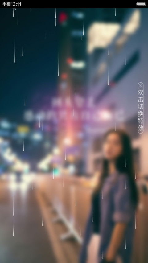 青春正能量【全图标+雨滴特效】 screenshot