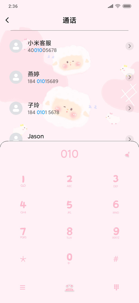可爱的羊坨坨 screenshot