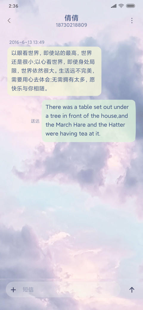 云天空 screenshot