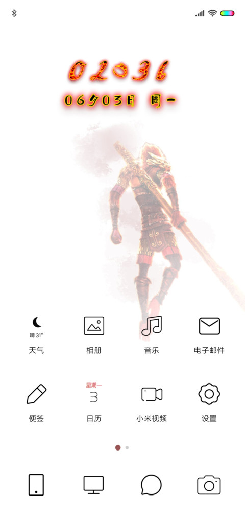 大圣归来 王者至尊 screenshot