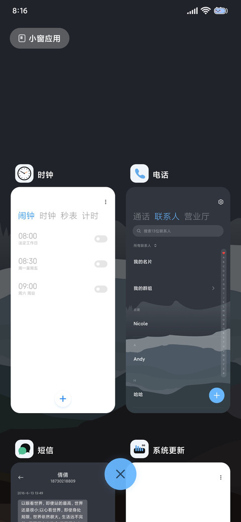 雾霭 苍野 screenshot