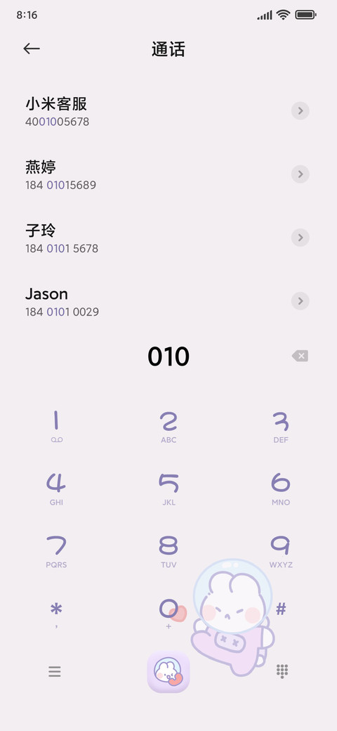 飞天兔兔 screenshot
