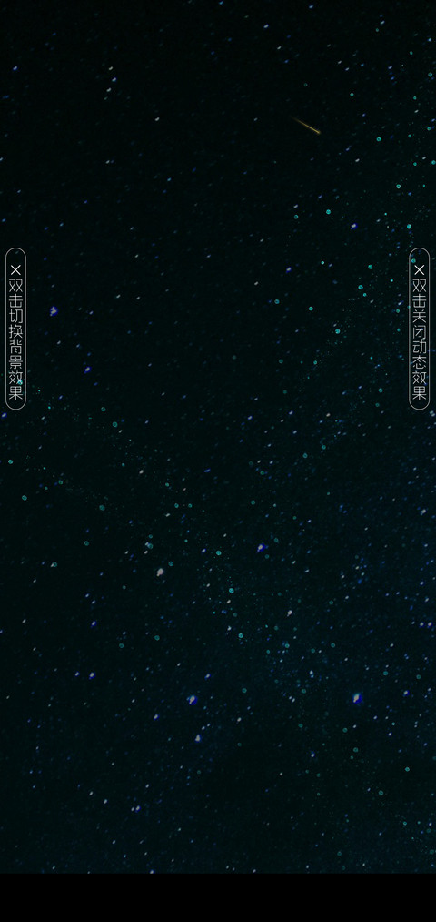 水晶宇宙 screenshot