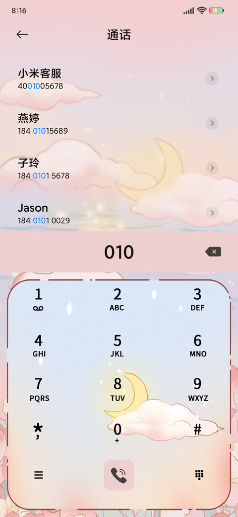 城堡花海浪漫 screenshot