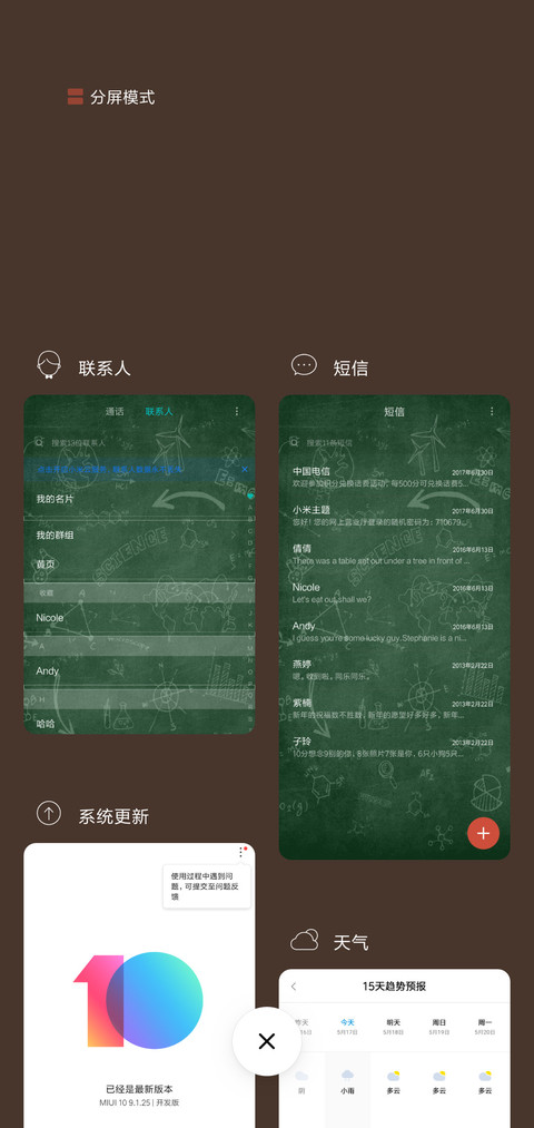 只为高考狂 screenshot