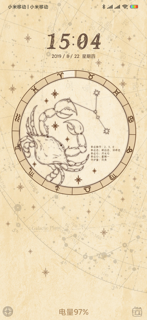 十二星图 screenshot