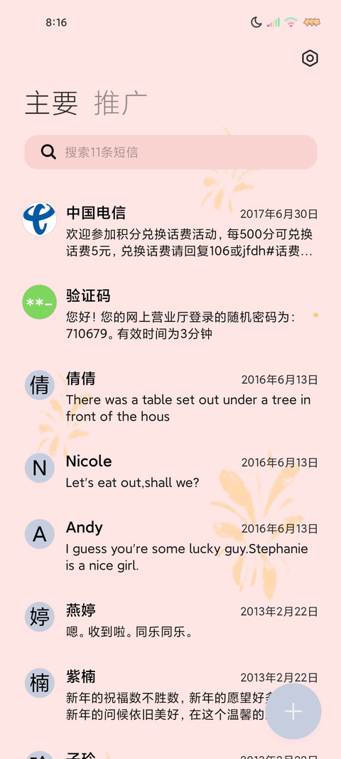 双屏新年好运女孩 screenshot