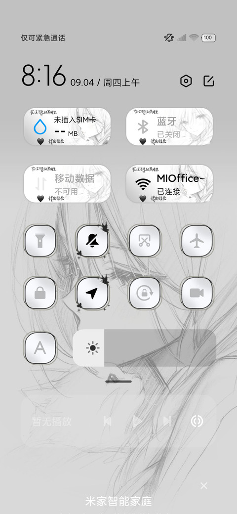OS吹属于自己的风 screenshot