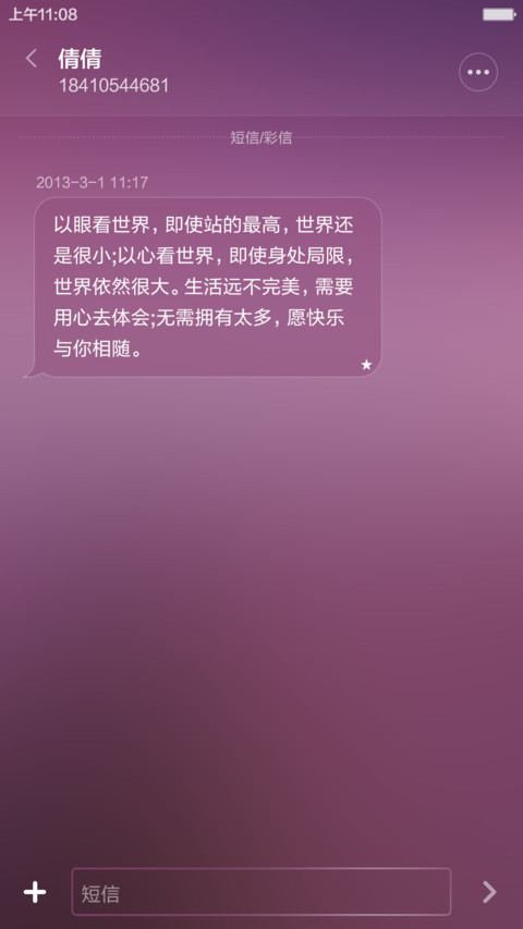 薰衣草花田（全图标+热气球动效+自由桌面） screenshot