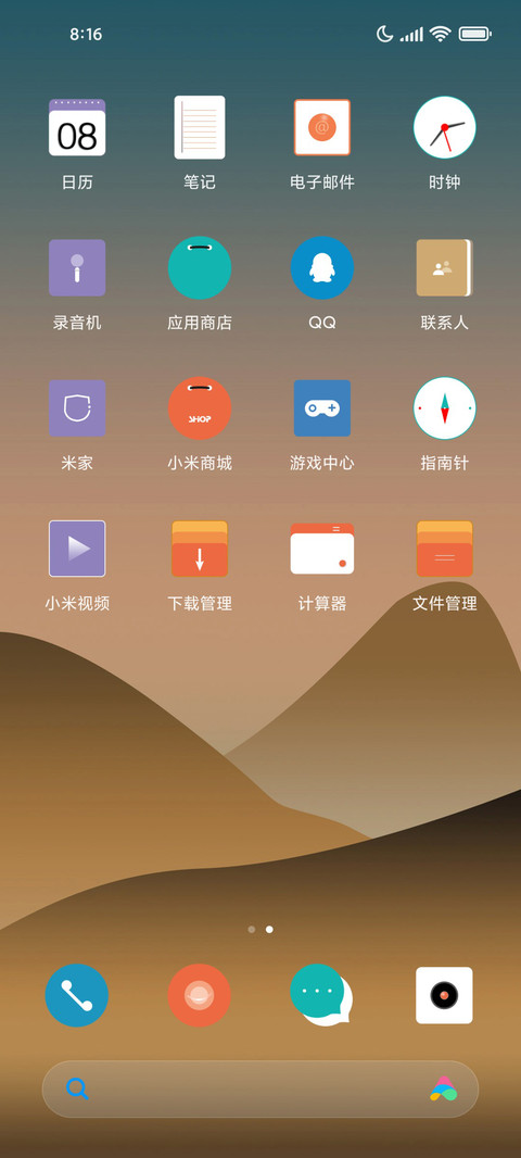 山那边 screenshot