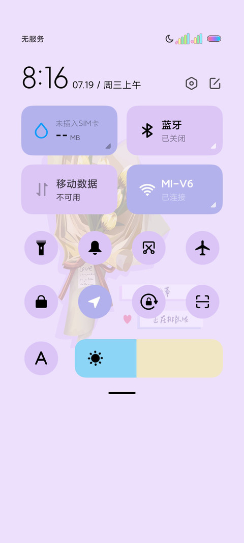 清新治愈文字花朵 screenshot