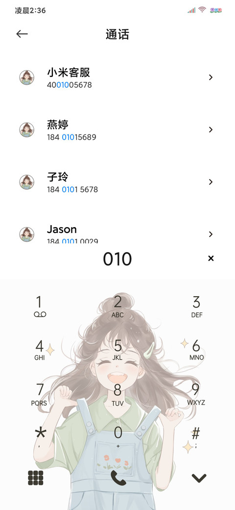 充电特效爱财爱己 screenshot
