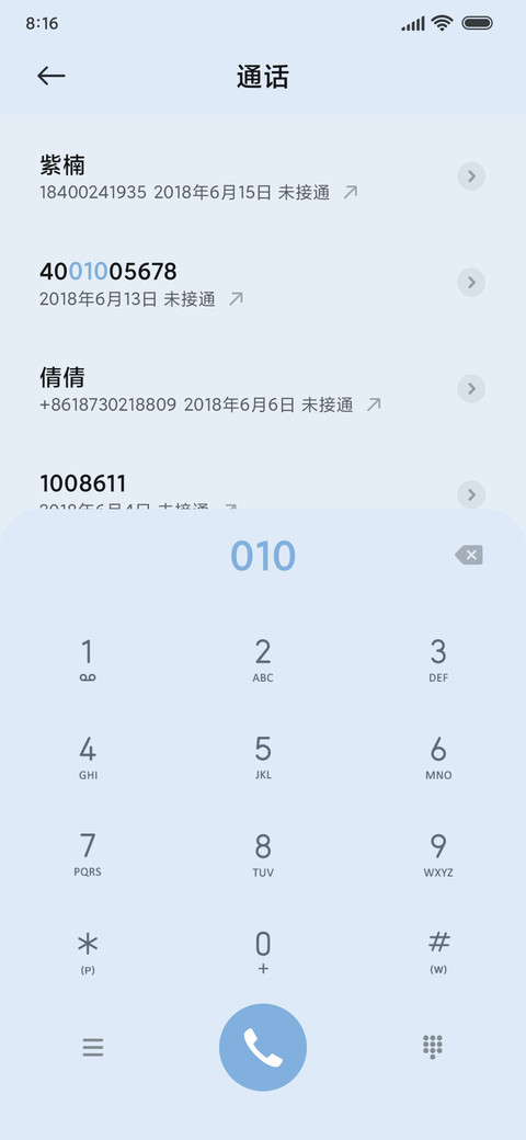 科技智能 新拟态 screenshot