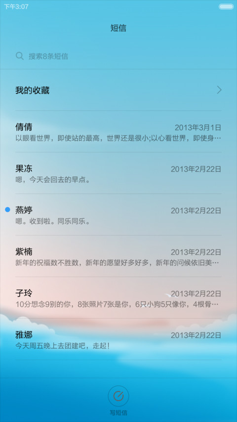 清凉一下 screenshot