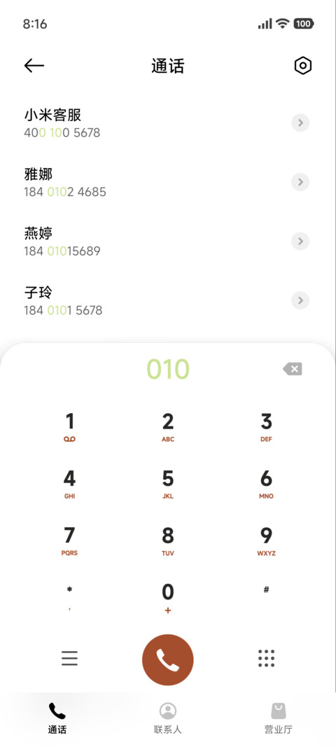 新年快乐 喜气小马 screenshot