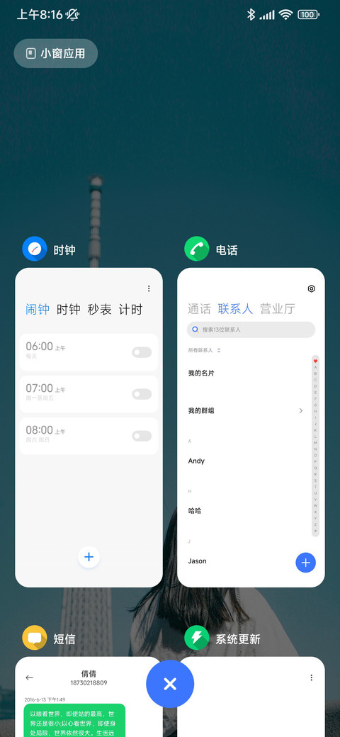 美女 screenshot