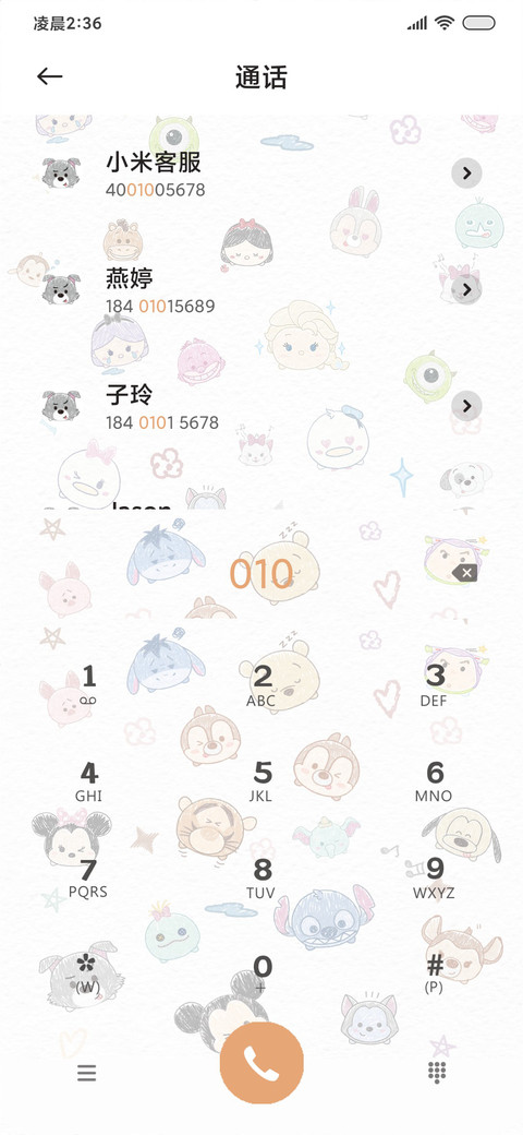 可可爱爱只有脑袋 screenshot