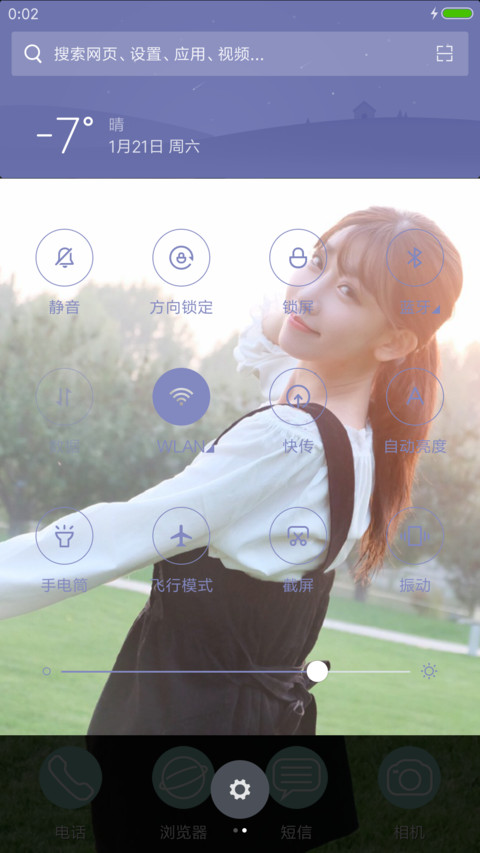 美丽的我 screenshot