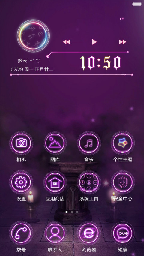 紫色梦幻【换头像+动态锁屏+全动态壁纸、图标、自由桌面】 screenshot