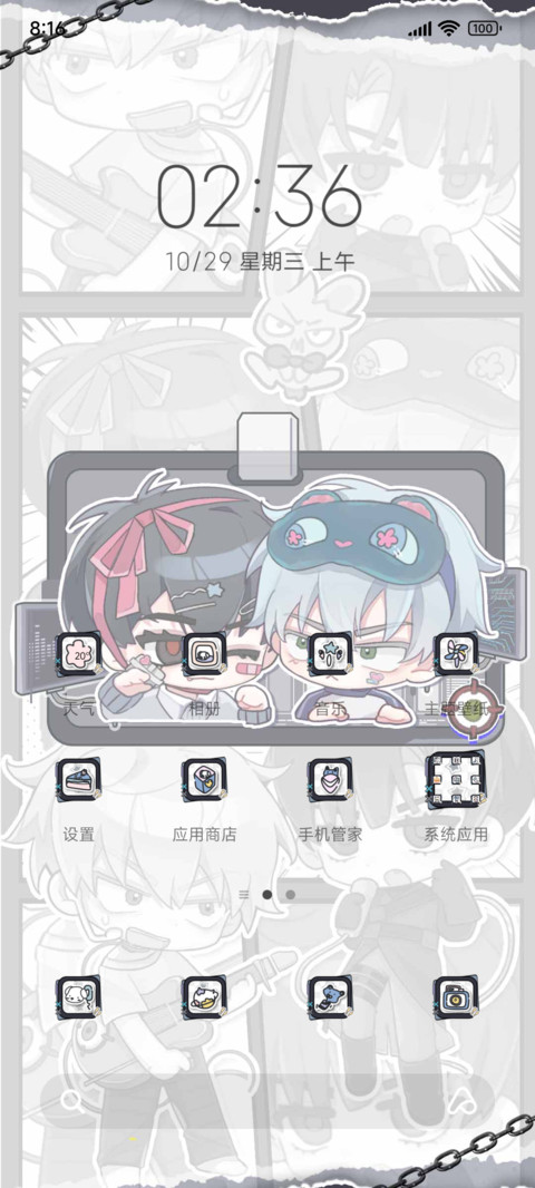缚翼同归寂台回响 screenshot