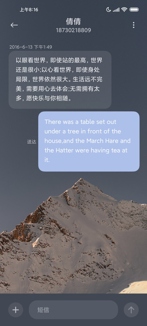 日落归山海 screenshot