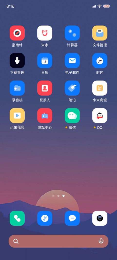 山海日暮时 screenshot