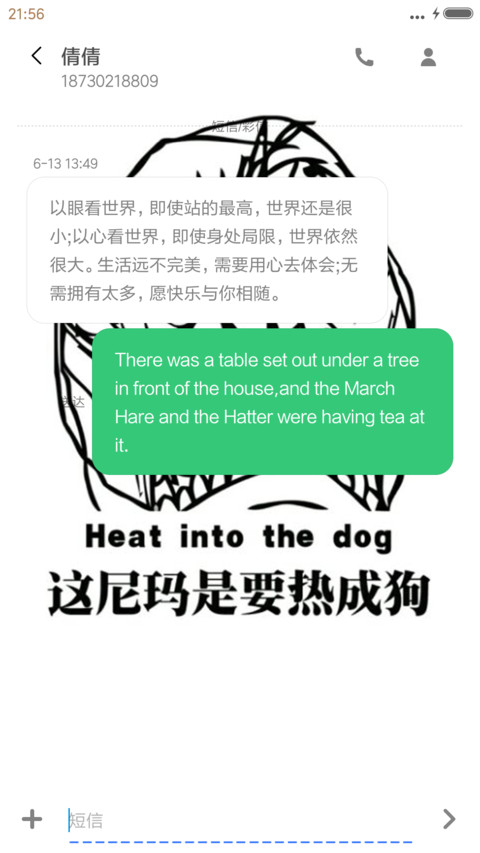 这尼玛是要热成狗 screenshot