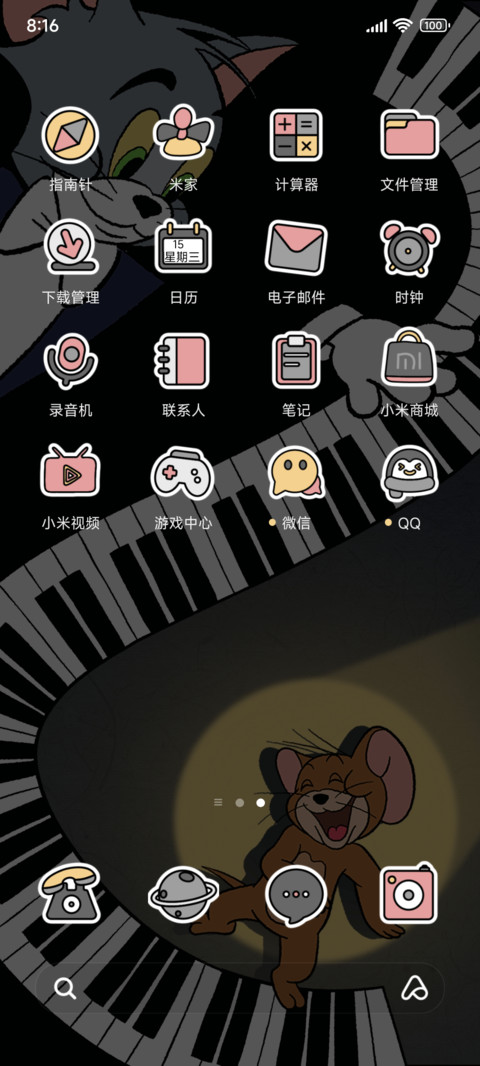 猫和老鼠 华丽演出 screenshot