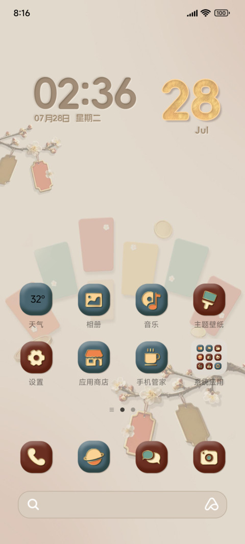 云纹承禧新中式拟态 screenshot