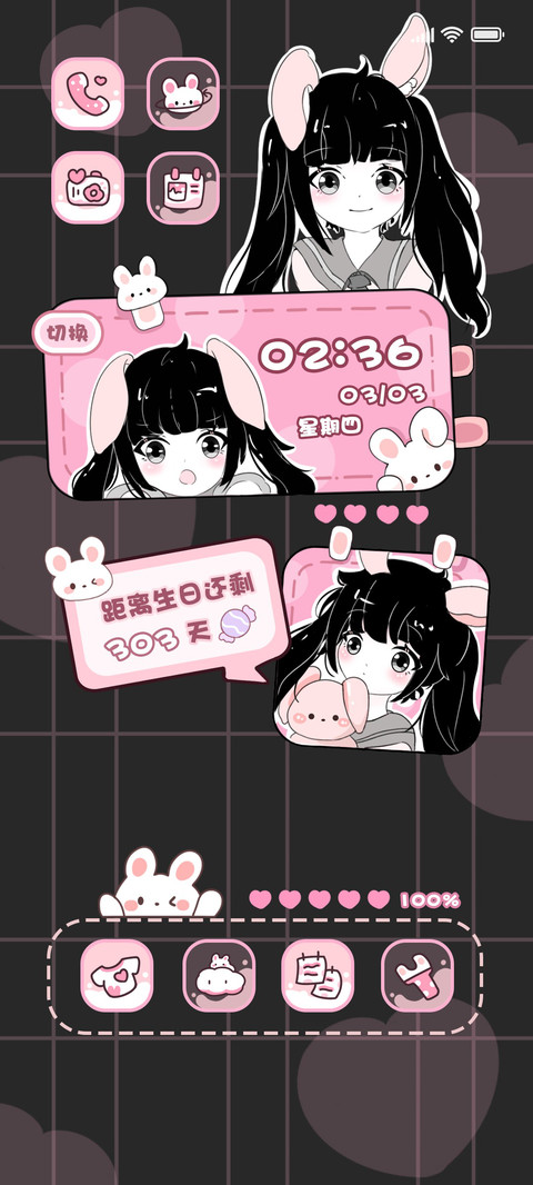粉红兔女孩 screenshot