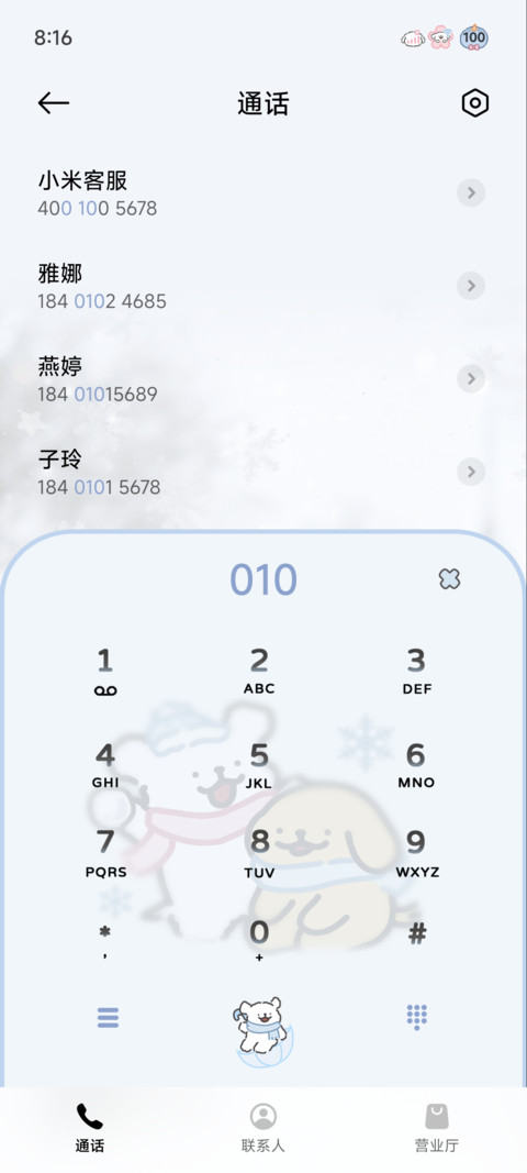 线条小狗 遇见冬日 screenshot